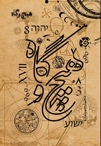 هیچ و گاه